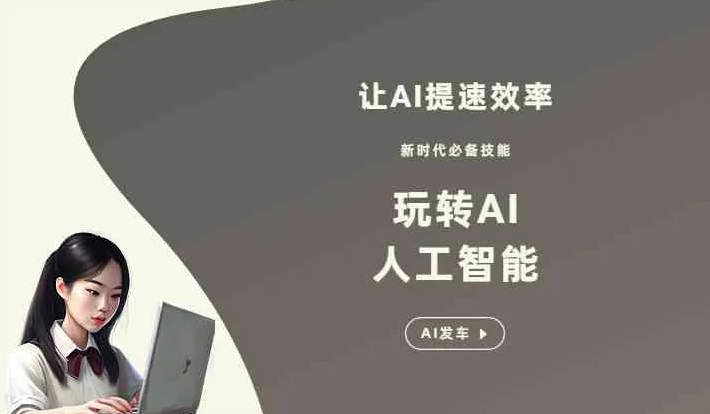 泰来县GEO优化完整科普：原理、价值与核心适配场景