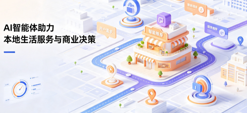泰来县线下门店经营升级：AI 智能体 Geo 优化赋能连锁商业全域经营决策