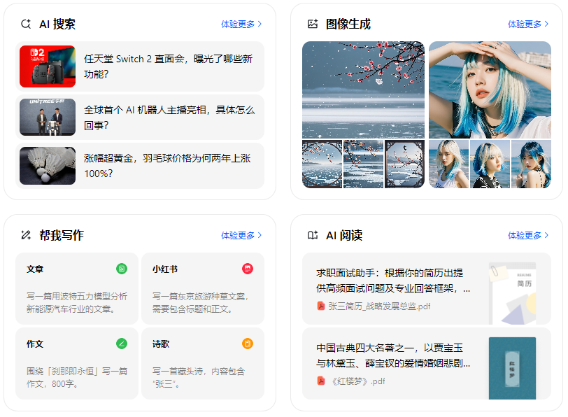 泰来县智能搜索迎来升级 豆包搜索优化重塑线上内容运营方式