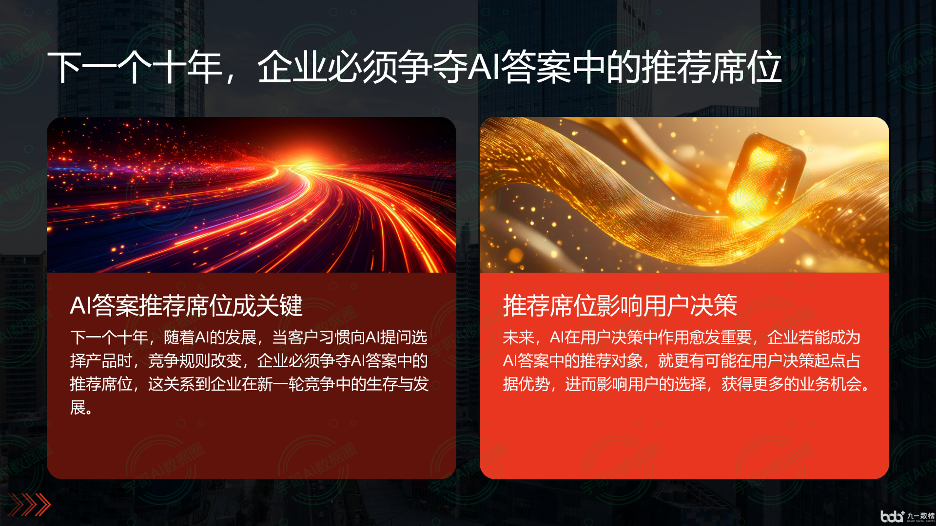 从流量抢夺到知识构建：GEO浪潮下，泰来县国硕AI探索企业品牌信息基建新范式