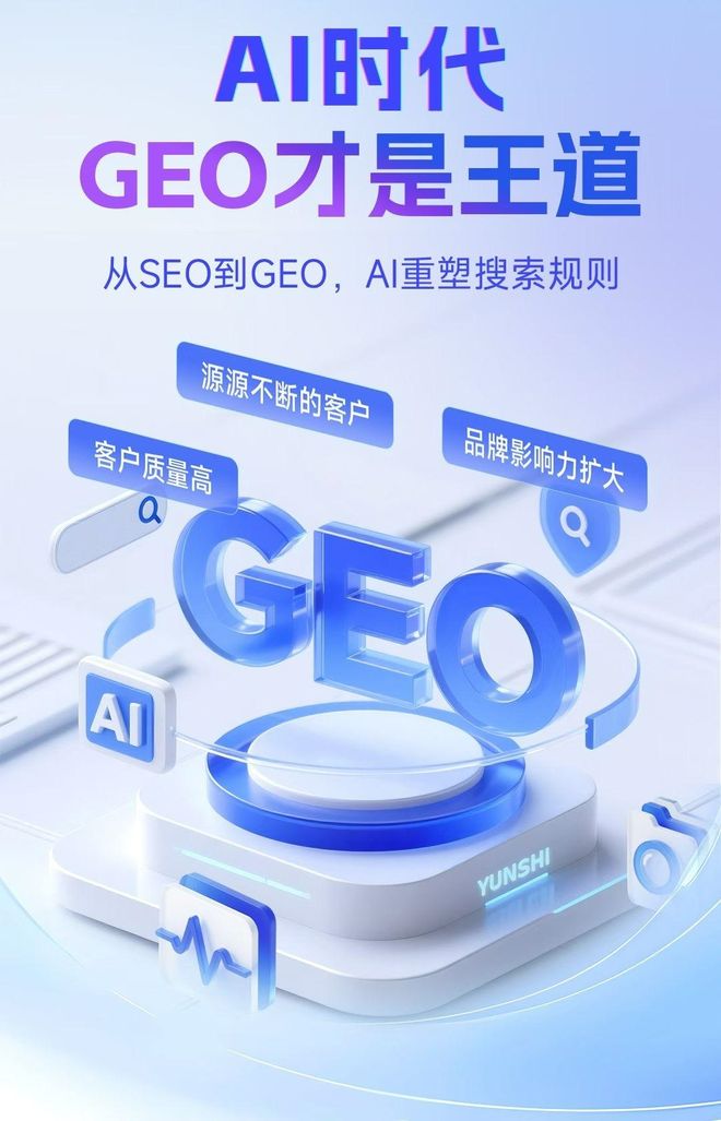 标准化赋能泰来县本地数字营销 国硕AI重构国内GEO优化服务新生态